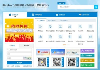 喜訊 市人社局連續(xù)三年獲評(píng)“行政服務(wù)最佳口碑單位”